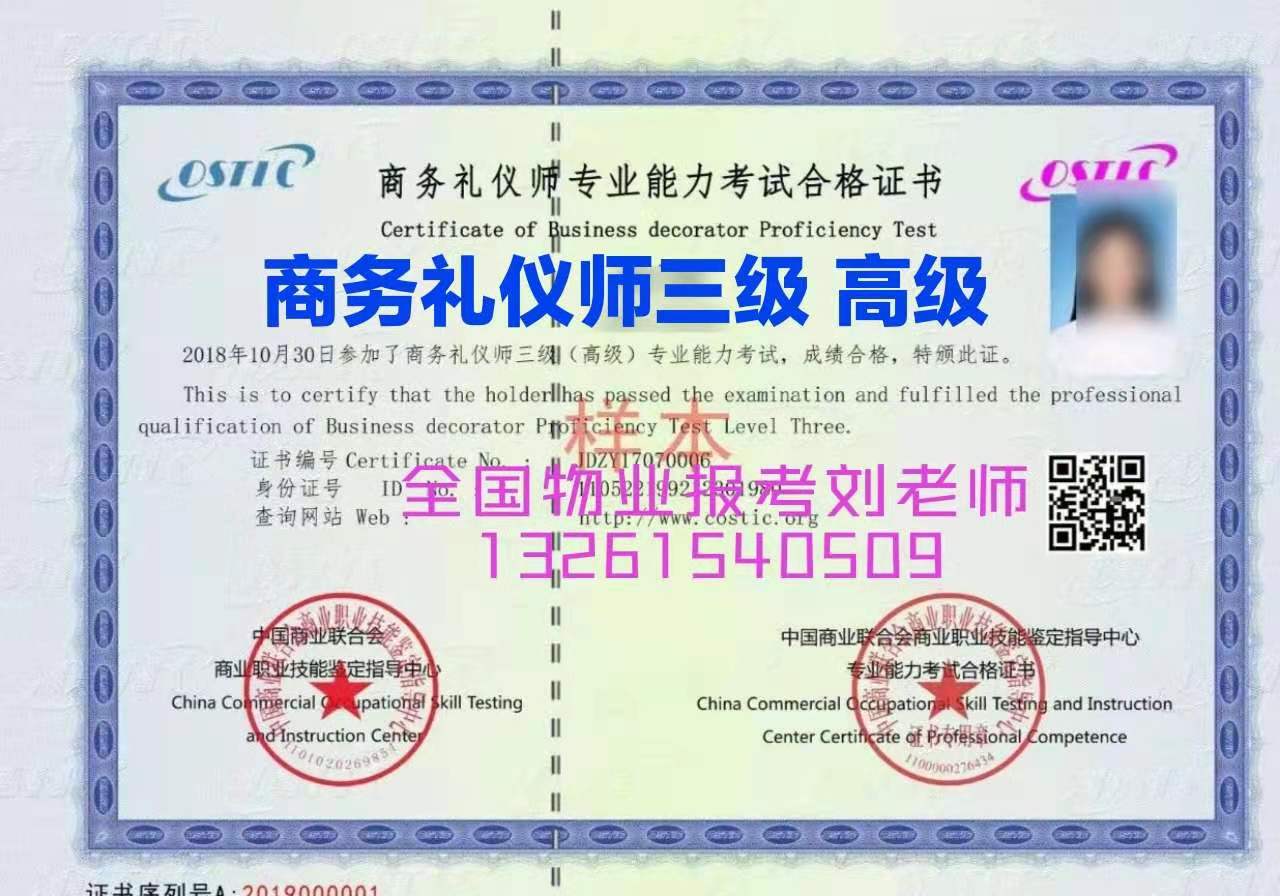 鞍山高级养护工绿化工技工证报名报考机械维修工安装电工物业评估师中控证消防安全管理