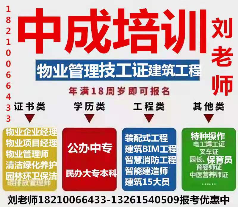 浙江台州中高级电工高级焊工报考条件哪里报名费用多少八大员保安经理证
