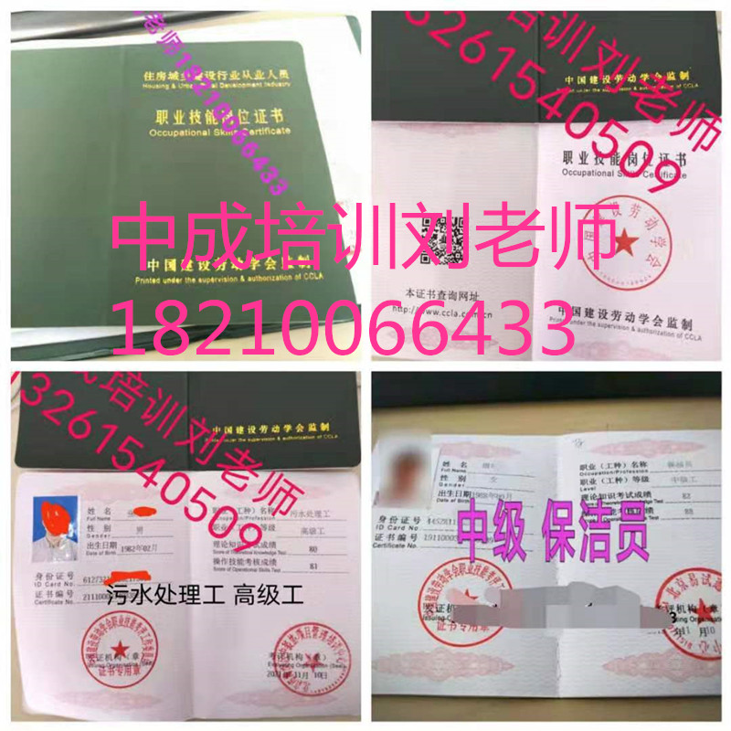浙江舟山物业管理员物业项目经理怎么考造价员工程机电工程师景观设计师高空作业