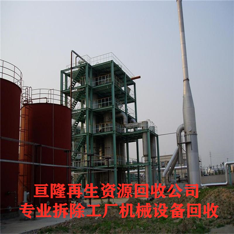 北京天津河北回收制药厂设备二手钢结构厂房拆迁回收