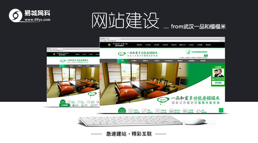 武汉直播短视频整合营销专业策划公司找易城网科产品精准营销变现