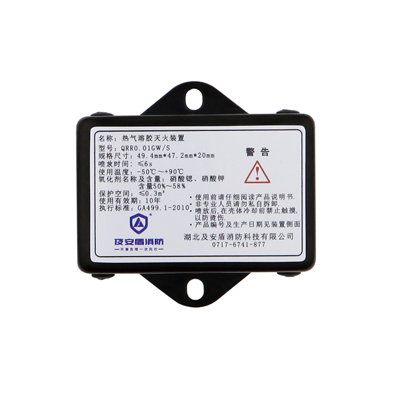 QRR0.016气溶胶自动灭火装置换电柜电箱新能源电池灭火防护