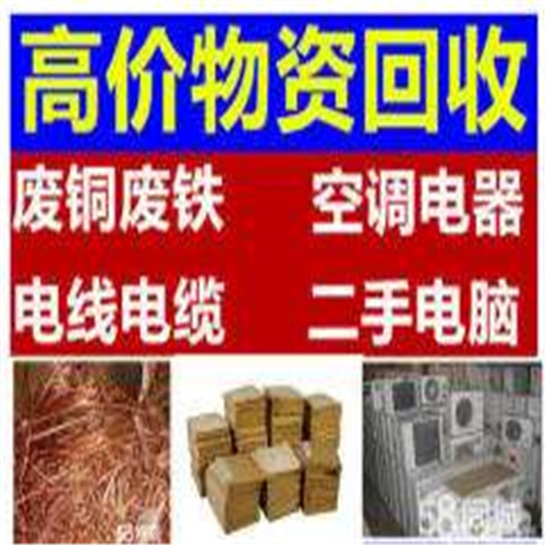 合肥区宾馆物资回收