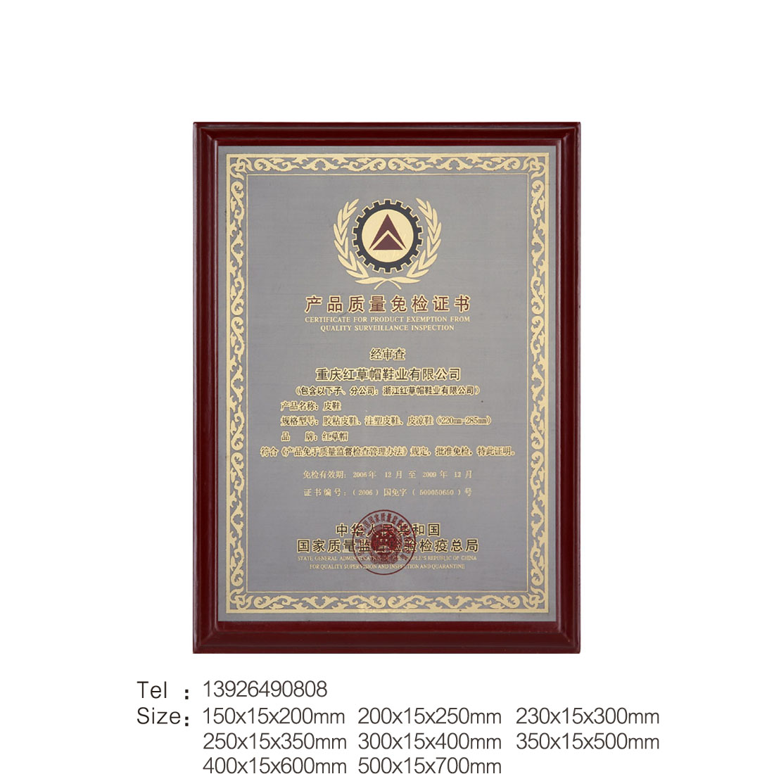 木质奖牌定制定做水晶授权牌荣誉牌匾代理加盟感谢牌奖牌证聘书