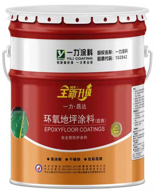 一力涂料厂家环氧自流平地坪涂料