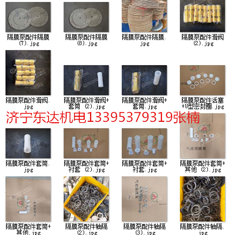矿用隔膜泵配件大全 BQG450/0.2气动隔膜泵配件