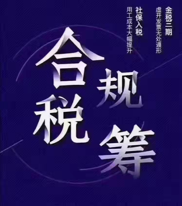河南自然人代征节税方式有限公司政策奖励核定征收