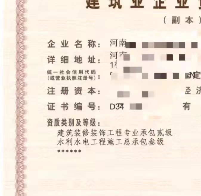 转让南阳房建三级施工劳务资质公司南阳房建三级转让