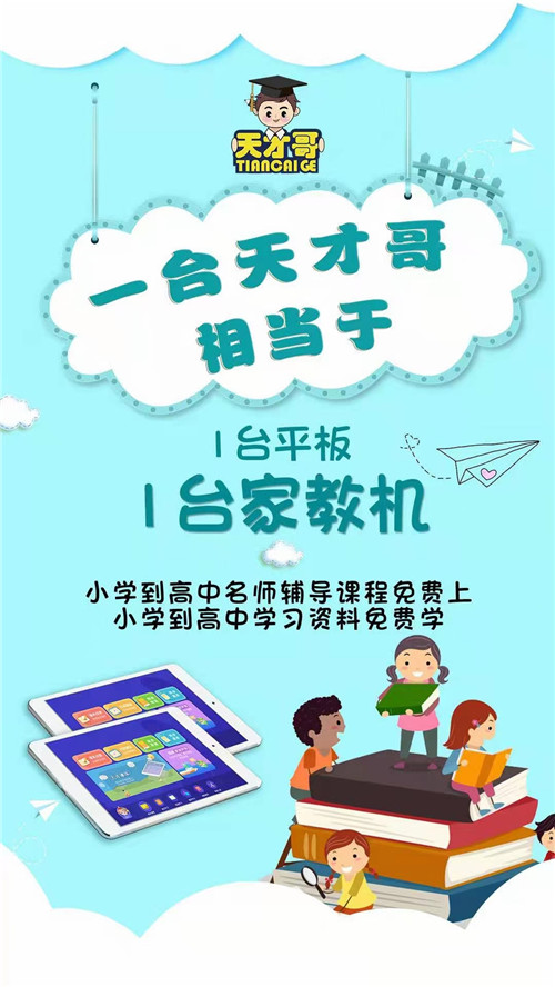 步步佳阅读训练，增强理解力，集中注意力