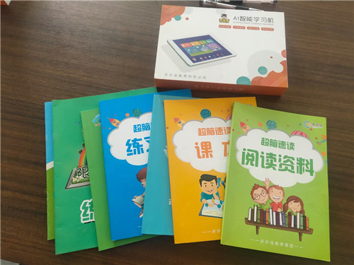 步步佳智能学习机，增强理解力，集中注意力