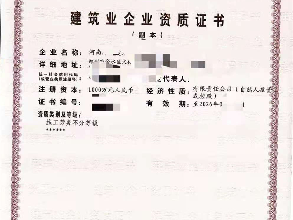 新乡装饰装修二级资质转让装修一级资质全部股权