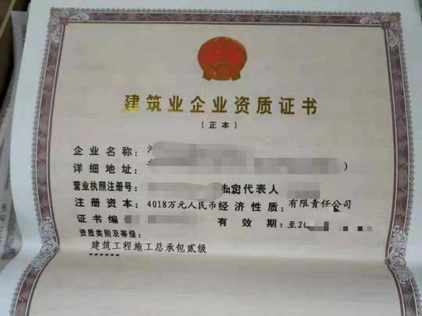 三门峡开市函地基一级资质转让地基二级资质转让