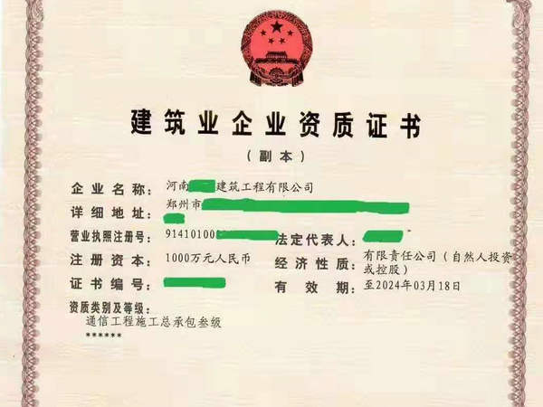 三门峡电力三级资质转让2022年好远连连