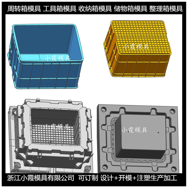 黄岩制造大型模具 塑料卡板箱模具 食品箱子模具制造