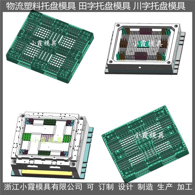 定做PP垫板模具	塑料栈板模具商家