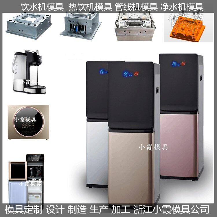 简易饮水器模具，电器模具，