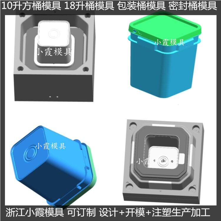 台州注塑模具 包装桶模具