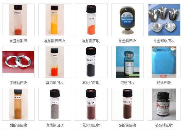 滨州碘化铑回收（长期合作）