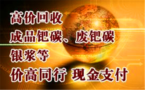 瑞安银浆回收（高价回收2021）