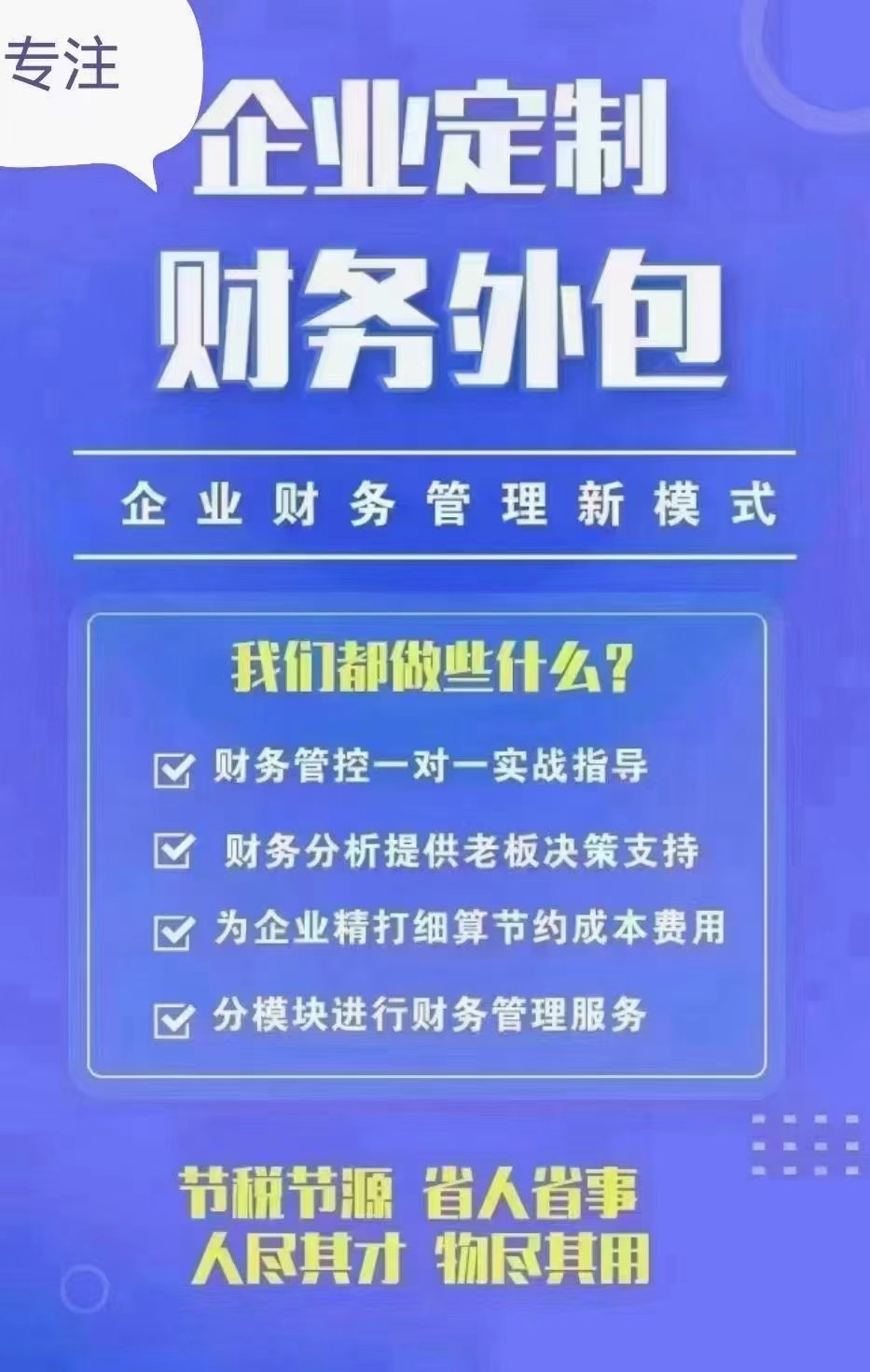 工程设计服务行业怎么做财税合规？