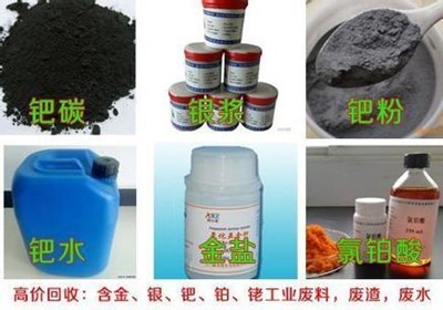 兰州铑屑回收（长期高价回收）