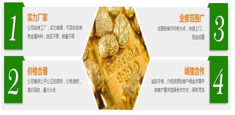 通辽氧化铑废渣回收（长期高价回收）