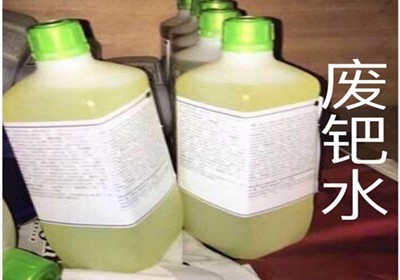 衡阳铑碳废渣回收（长期高价回收）