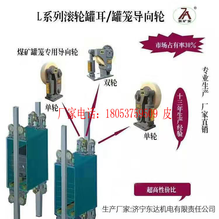 矿用通用L30滚轮罐耳 L300滚轮罐耳罐笼使用