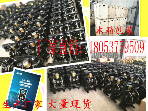 BQG320/0.3铝合金气动隔膜泵3寸气动隔膜泵