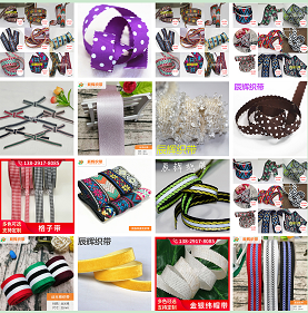 电脑提花带 电脑织唛 提字带 丝绒带 跳线带 针织带