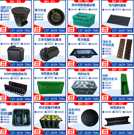 排球沟 隔油池 雨污分流器