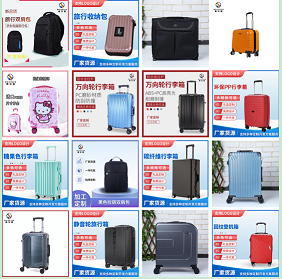 旅行箱 拉杆箱 登机箱开发