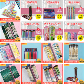 文具厂家批发 闪光大皮头铅笔带橡皮