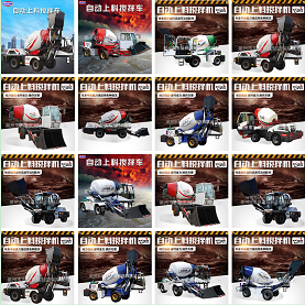 3.5方自动上料搅拌车 1.2/1.2R自动上料搅拌车