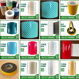 PET双面胶 电子泡棉胶 防水泡棉胶