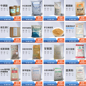 研发制造护色剂 增味剂 抗氧化剂 酸度调节剂