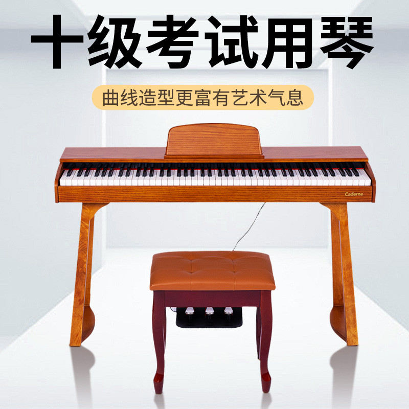 泉州佳德美88键重锤键盘智能电钢琴C-810实木款