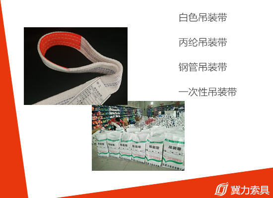 可以修补的合成纤维吊装带