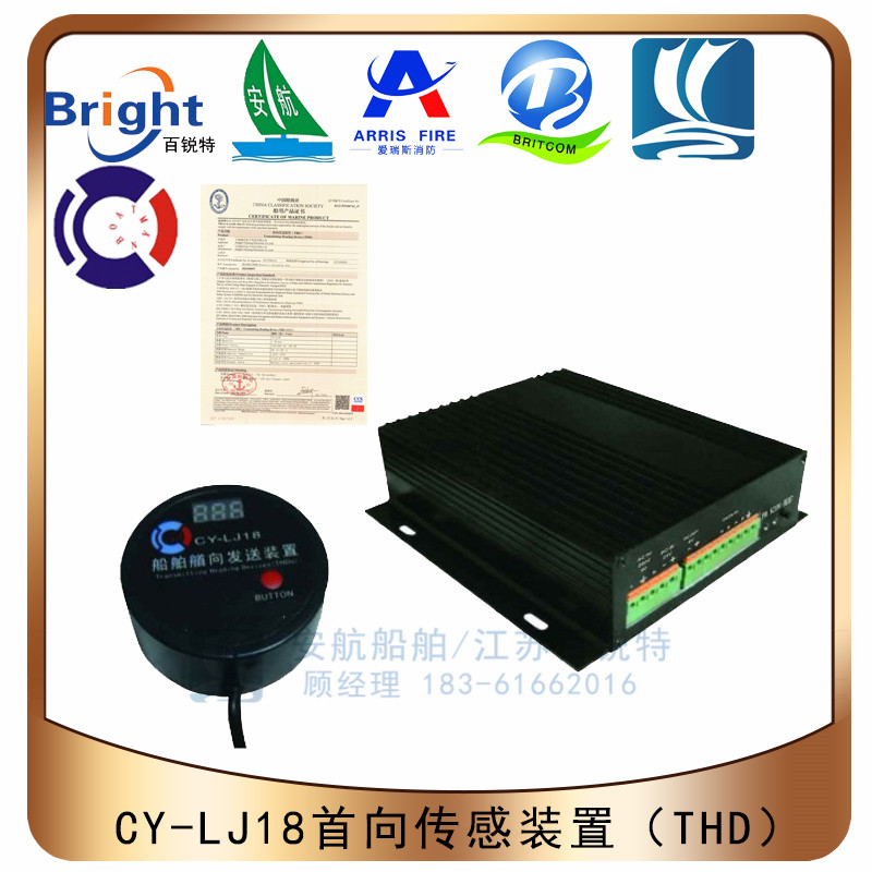 船舶艏向发送装置THD 数字信号传输装置