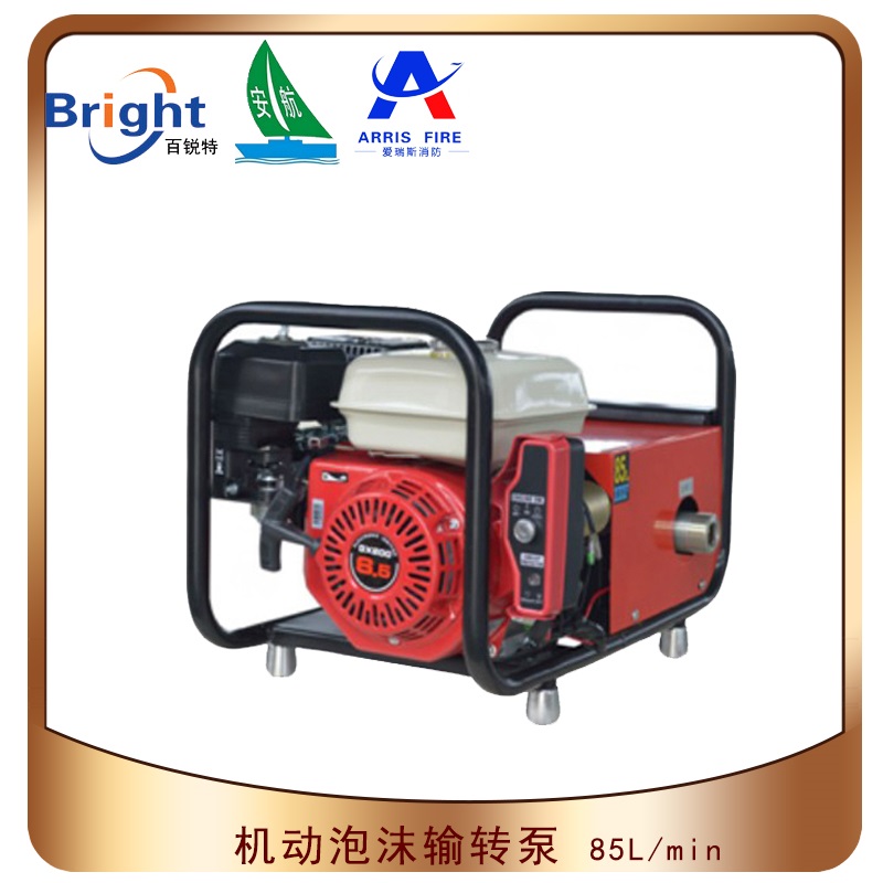 SSQ85消防输转泵