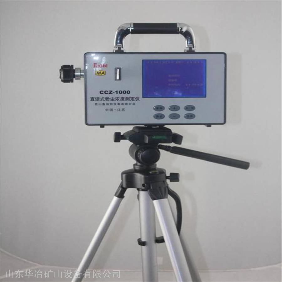 CCZ1000直读式粉尘浓度测量仪使用说明