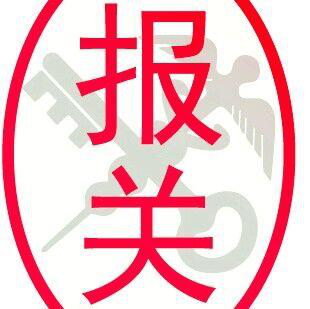 宁波港进口代理