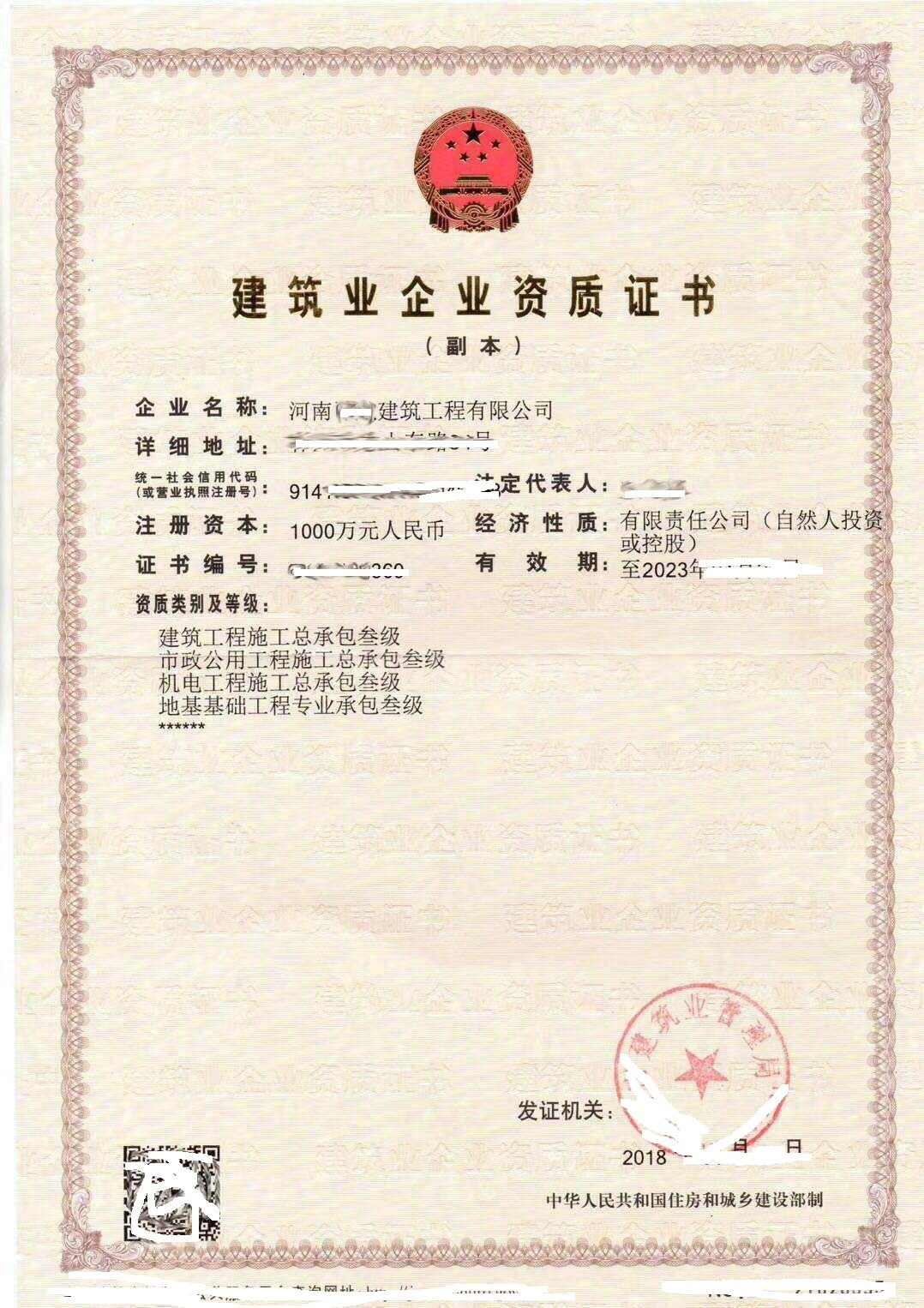 河南市政三级资质公司变更需要哪些流程及办理资料