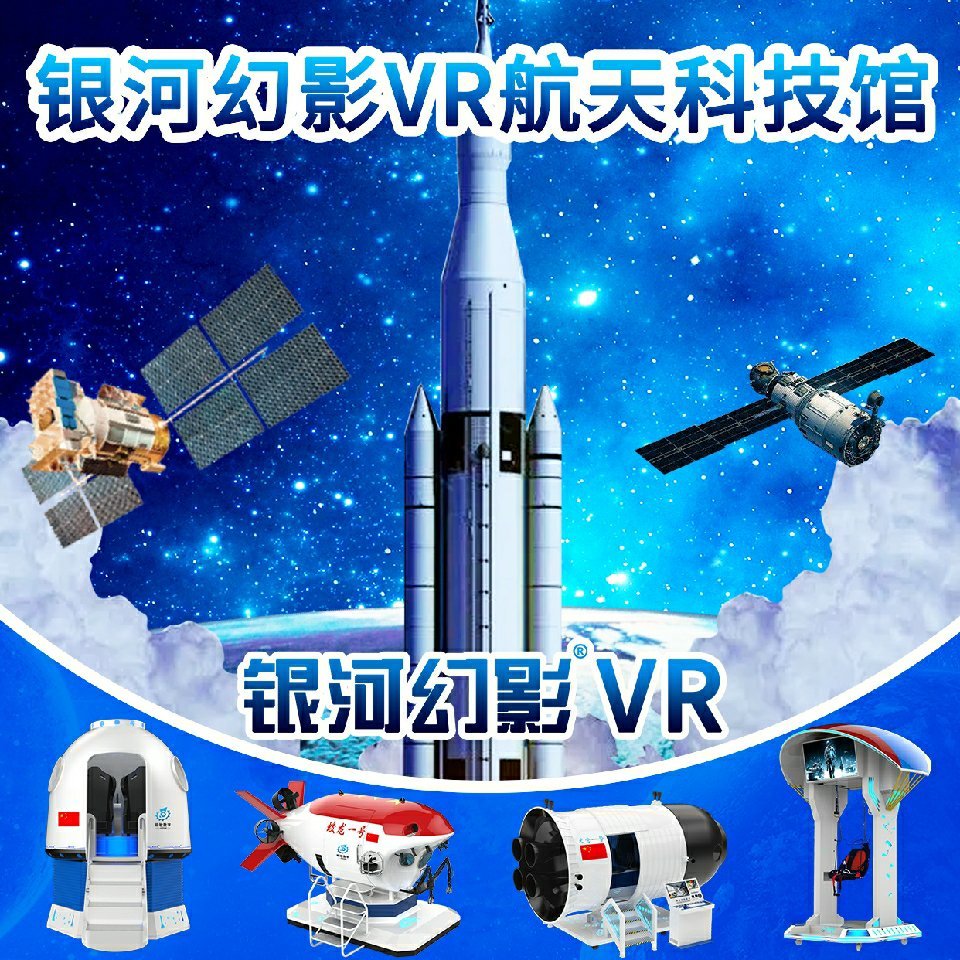 VR极限运动—VR太空赛车