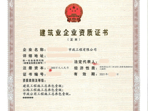 河南公路二级资质剥离转让办理郑州公路三级升公路二级资质