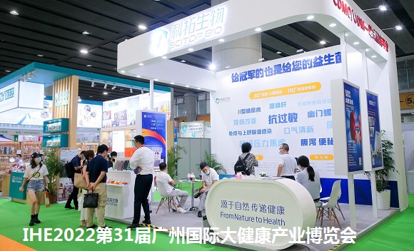 IHE大健康展 (38).jpg