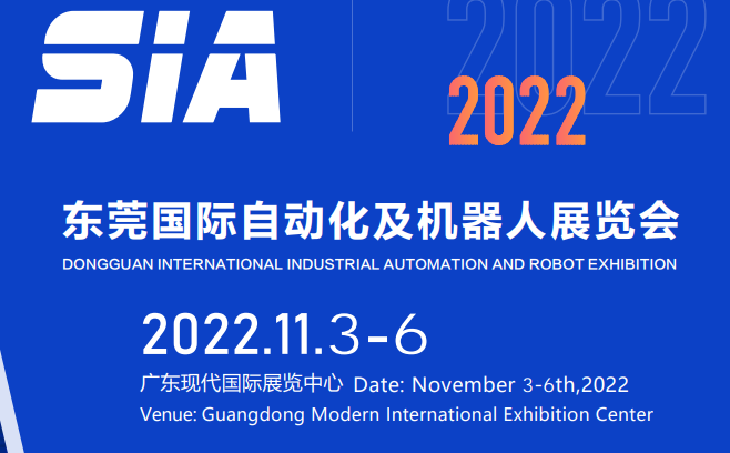 2022自动化展|2022东莞工业自动化展会