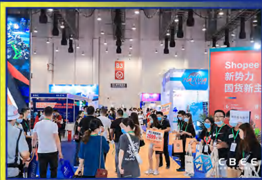 2022厦门跨境电商展|2022中国厦门跨境电商展会