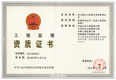 四川工程监理资质转让