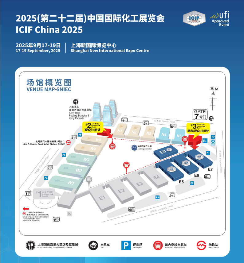 2025（第七届）中国国际化学品包装及储运展览会